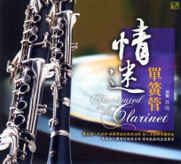 Sun Di - Fascinated In The Clarinet